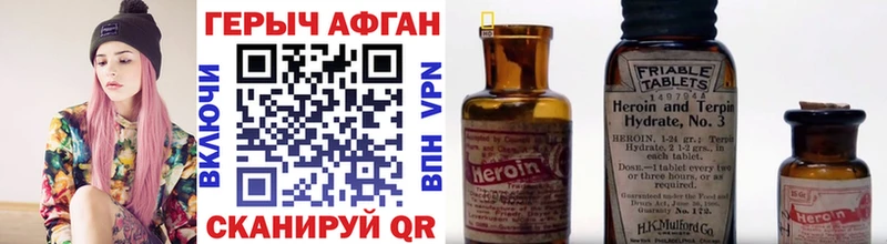 Героин белый  Ессентуки 