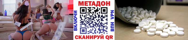 где купить наркоту  сайты даркнета клад  МЕТАДОН VHQ  Ессентуки 